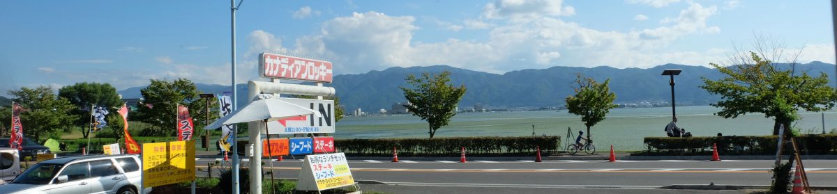 カナディアンロッキー：諏訪のステーキ屋さん